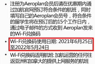 留学生特惠！上海返加可享免费Wi-Fi+半价机票