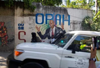 海地总统惨死：身中至少12枪 左眼被挖出