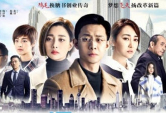 励志典范、热播电视剧原型 如今她却惨成笑柄