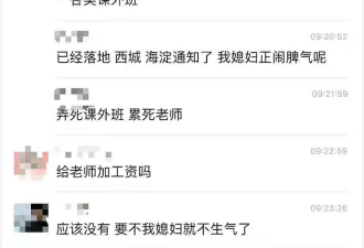 这一次 全国的老师们真的要哭了 寒暑假要没了