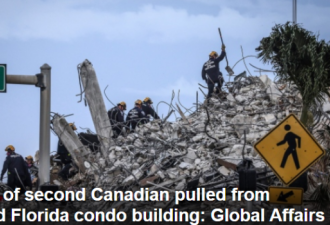 迈阿密倒塌公寓废墟找到第二名加拿大人遗体