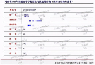马嘉祺高考翻车 明星就不能放过“学霸”人设？