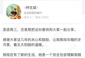 林爸爸的“重启人生”，为何让公众如此愤怒