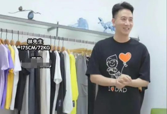 林爸爸的“重启人生”，为何让公众如此愤怒
