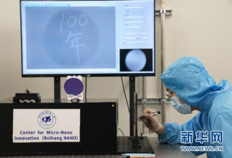 中国在磁性芯片高精度检测领域取得突破