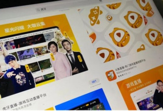 两大游戏直播网站合并告吹 中国政府再开先例