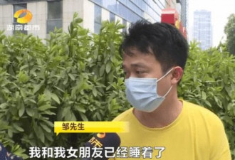 情侣床头起火双双烧伤 起因疑为iPhone