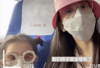 方媛带孩子回上海隔离，还被安排经济舱？