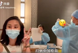 网红海外直播：听到是打中国疫苗 全场兴奋沸腾