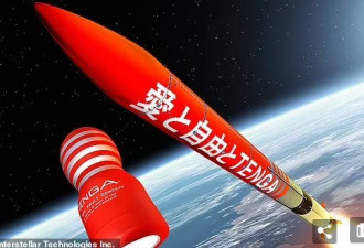 今年夏天 性玩具将进入太空？果然很日本！
