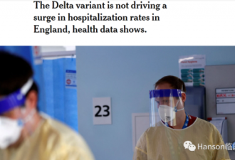 Delta突变，病例激增 为何科学家医生却很平静