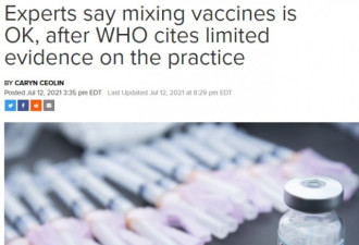 加拿大专家炮轰WHO：混打疫苗没问题