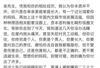 吴亦凡事件中选秀疑是蔡徐坤 被说狐臭的是谁