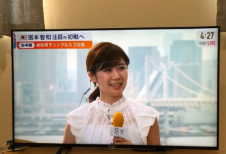 福原爱离婚后懒理骂声优雅现身 穿白裙解说奥运