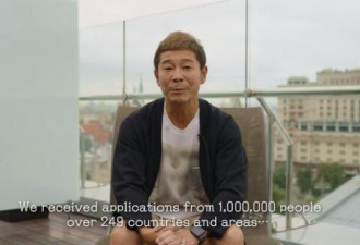 日本富豪：已有百万人申请与我一起绕月飞行