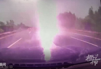 浙江一轿车高速路被雷劈中 后车拍下惊险一幕