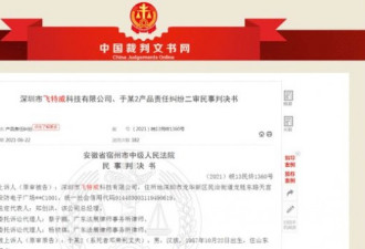 女子骑平衡车意外摔倒身亡家属向厂商索赔213万