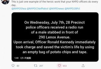 纽约男遭刀刺血流不止 警拿薯片包止血救命