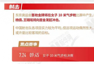 女子10米气步枪将产生首金 中国直面印度冲击