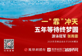第13金！中国游泳队斩获首冠 打破奥运纪录