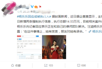 汪涵妻子回应成老赖被执行人 被告公司发声明