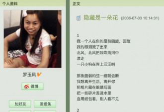 初代网红消亡史：凤姐跑了 芙蓉姐姐身家过亿