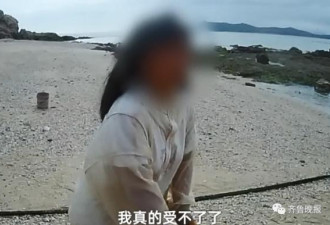13岁叛逆女孩被逼荒岛求生 崩溃求救：真受不了