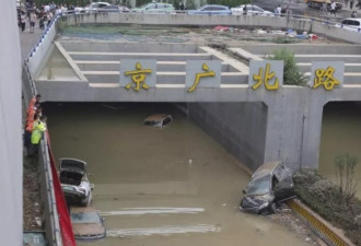 郑州京广隧道 被曝半年前刚整修排水系统