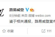 快讯：吴亦凡因涉嫌强奸罪被刑事拘留