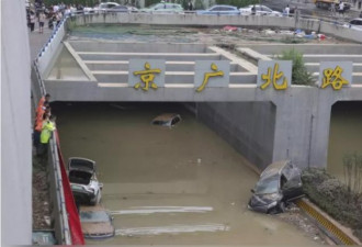 郑州隧道受淹 官方公布新增罹难人数 争议难平