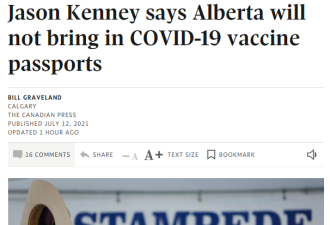 加拿大这个省明确表态：拒绝疫苗护照