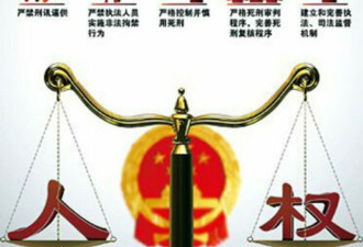 中国高官讽美国关心中国人权：黄鼠狼给鸡拜年
