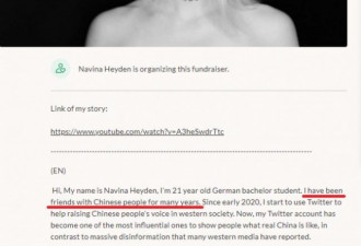 德国亲中女孩爆红 怒呛：台湾不是国家