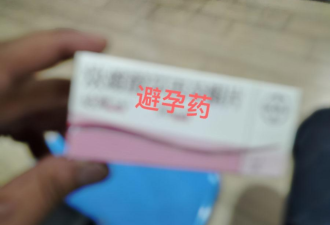 女子32岁才怀孕，医生却将保胎药开成避孕药