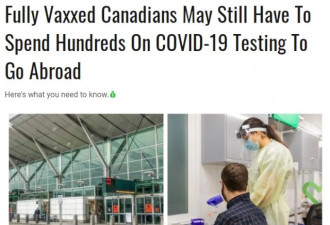 完全接种疫苗加拿大人出国还得花数百元检测费