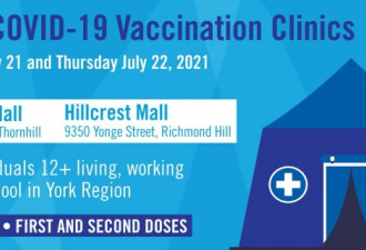 约克区两间人气商场今明两天可打辉瑞疫苗