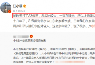 汪小菲回应小S言论争议：她们期望两岸和平