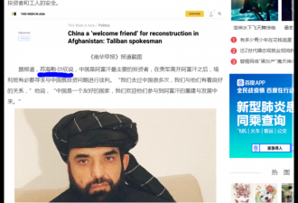 塔利班向中国示爱，能提升中国的国际形象？