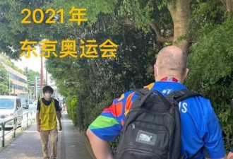 东京奥运外媒记者背北京奥运纪念包 网友乐了