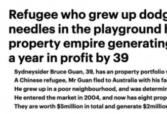逆袭人生：中国男子贫民窟长大 现有8套房产