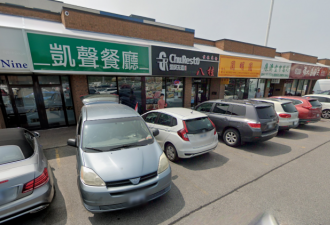 华人不舍 多伦多30年历史港式茶餐厅无限期关店