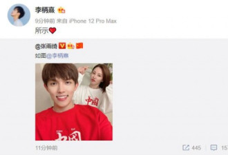 经历两段失败婚姻 张雨绮晒照和95后男友恋情