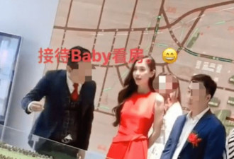 买房？baby被曝深圳看房 身旁一男子态度恭敬