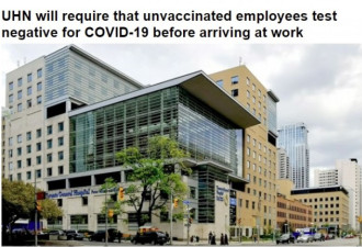 多伦多医院：不打疫苗员工上班必须拿阴性报告