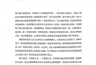 丧心病狂 千古未有小三逼渣男做出毫无人性之事