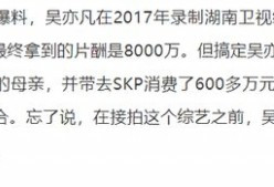 网传吴亦凡捐款两千万元遭拒 河南红十字会回应