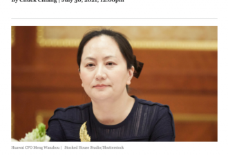 孟晚舟案8月20日审结！列中美摊牌名单上