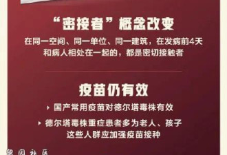 郑州发现63例本土感染 34人与一家医院有关