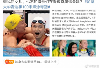 奥运冠军这么小概率的事情都能遇到中国弃婴