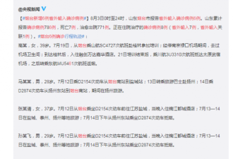扬州棋牌传染链再延长 1人致3000多人被封控